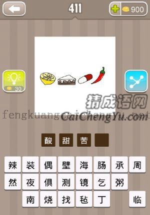 柠檬，蛋糕，胶囊，辣椒的答案是什么成语