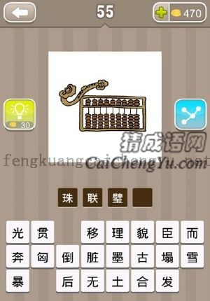 一个如意，一个算盘的答案是什么成语