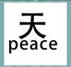 《看图猜成语》所有答案大全-文字类4