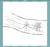 《看图猜成语》所有答案大全-图形类