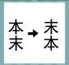 《看图猜成语》游戏答案-文字组合类
