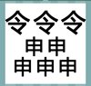 《看图猜成语》游戏答案-文字组合类