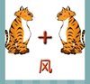 《看图猜成语》所有答案和图片-彩图类8