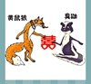 《看图猜成语》游戏最新图片答案-彩图类9