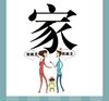 《看图猜成语》游戏最新图片答案-彩图类9