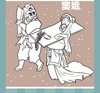 《看图猜成语》游戏最新图片答案-彩图类9