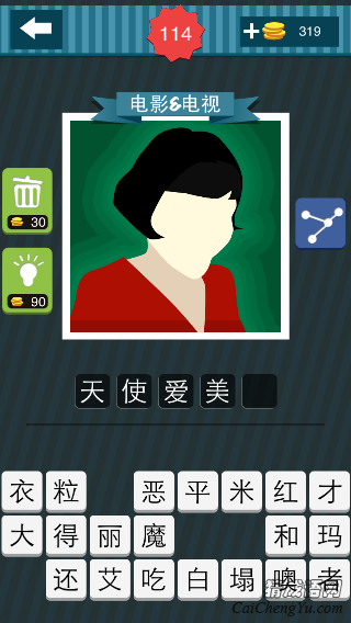 疯狂猜图红衣服黑头发的女人电影_电影电视