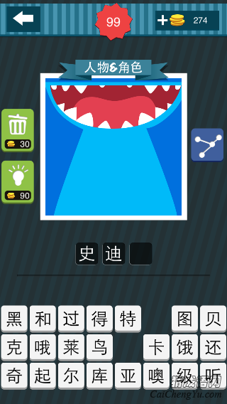 疯狂猜图蓝色的东西张着嘴巴露出很多白色