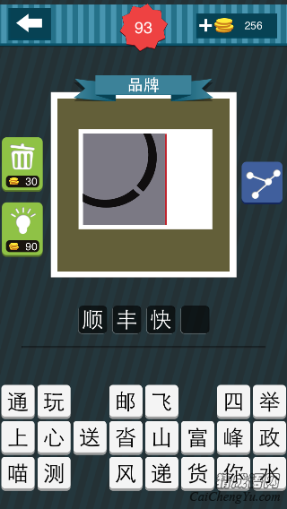疯狂猜图一张灰色和白色的纸上面有四分之一的