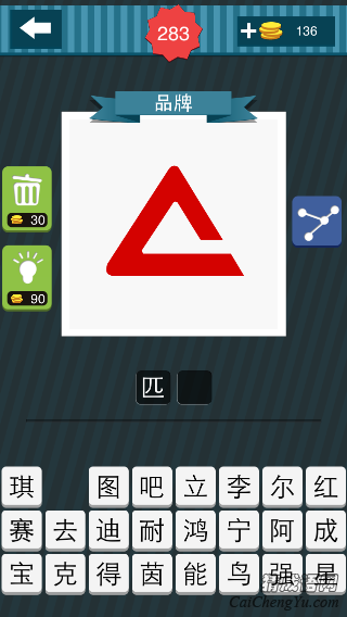 疯狂猜图红色不完整的三角形品牌_品牌