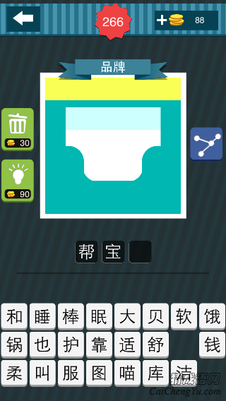 疯狂猜图青蓝色背景一条小孩的白色裤子_品牌