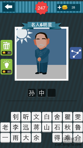 疯狂猜图老人拄着拐杖左上角是一个白色的