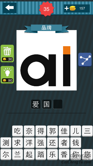 疯狂猜图字母ai_品牌