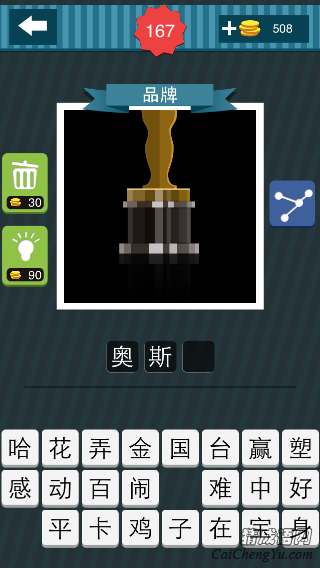 疯狂猜图黑色背景台子上吗一双黄褐色的腿_品牌