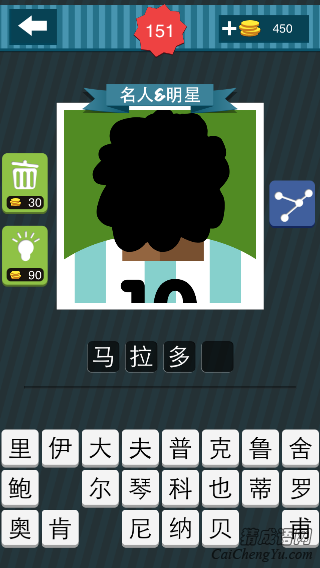 疯狂猜图10号球衣的足球运动员黑色头发绿色白色