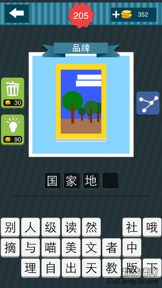 疯狂猜图一本黄色边框的书里面有4棵树_品牌