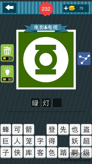 疯狂猜图白色的圆里面一个绿色的豆字_电影电视