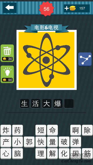 疯狂猜图黄色背景像个宇宙运行图一样的五个字