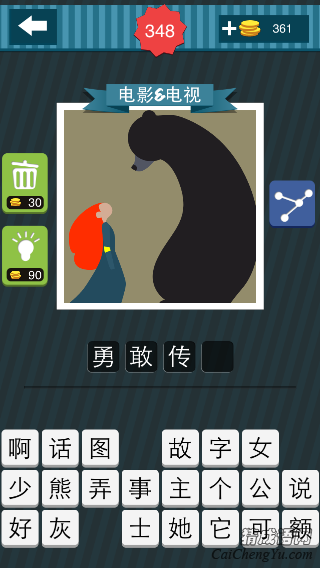 疯狂猜图女孩对着一只熊_电影电视
