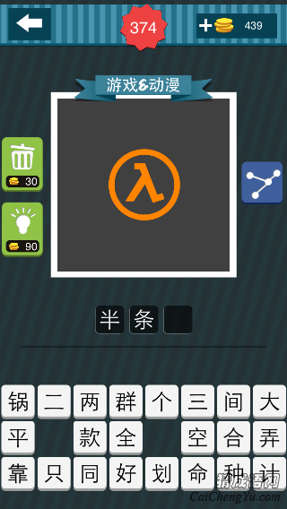 疯狂猜图橙色圆圈里一个入字_游戏动漫