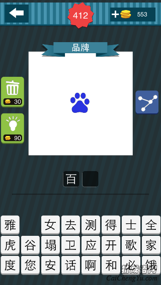 疯狂猜图蓝色的脚印_品牌