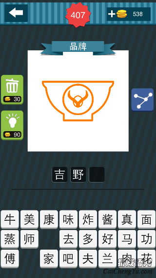 疯狂猜图橙色线条画的碗上面有一个圆圈和