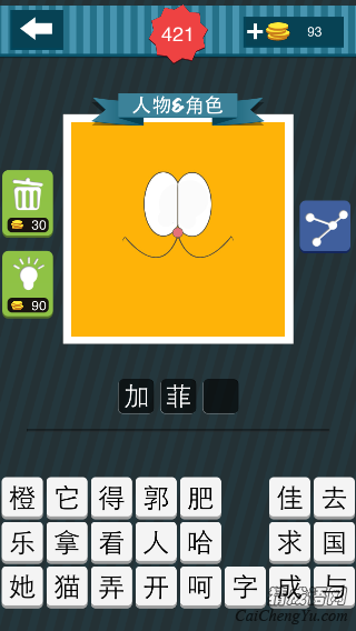 疯狂猜图橙色两只白色眼镜挨在一起画着两根八