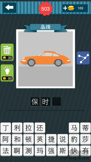 疯狂猜图一辆黄色的汽车_品牌