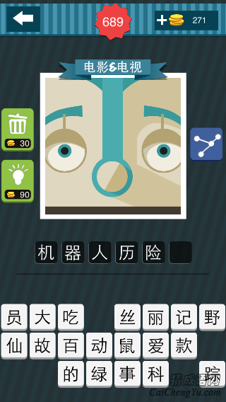 疯狂猜图头像，眉毛鼻子是蓝色_电影电视
