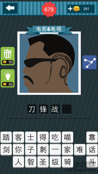 疯狂猜图戴着墨镜脑袋上有纹身的人_电影电视