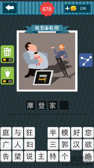 疯狂猜图人抱着小孩，一个人弯着腰_电影电