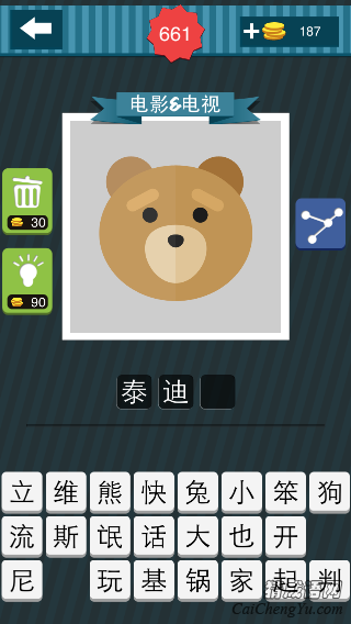 疯狂猜图淡棕色的熊的脑袋_电影电视