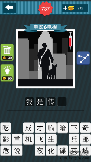 疯狂猜图男人带着一条狗_电影电视