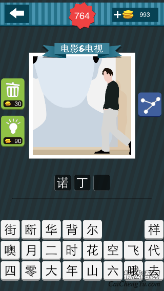 疯狂猜图男人后面一个大头像_电影电视