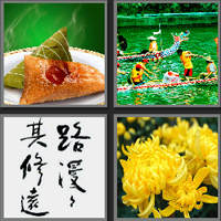 屈原_看图拼字答案及图片