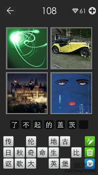 了不起的盖茨比_看图拼字答案及图片
