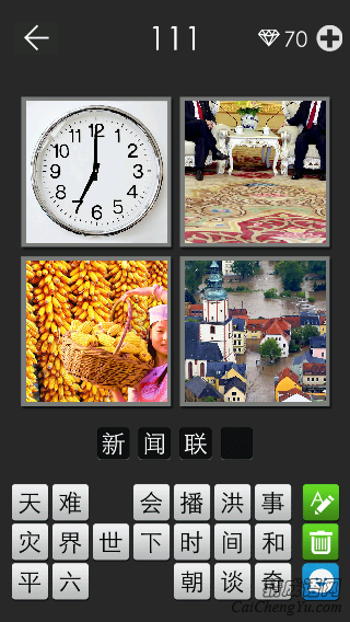 新闻联播_看图拼字答案及图片