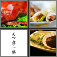 全聚德_看图拼字答案及图片