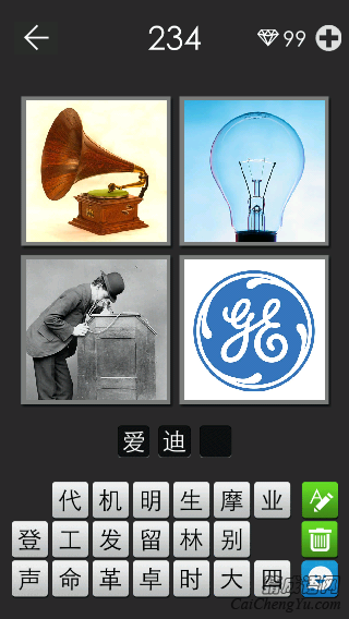 爱迪生_看图拼字答案及图片