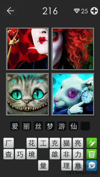 爱丽丝梦游仙境_看图拼字答案及图片