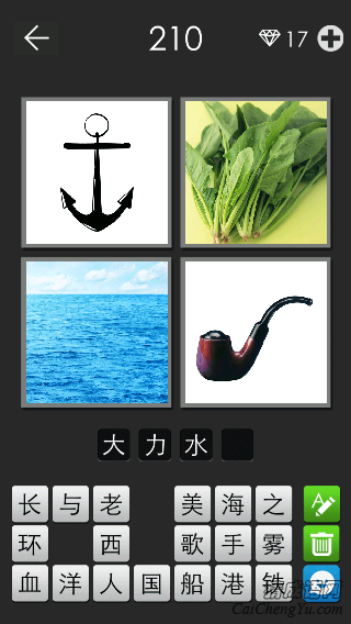 大力水手_看图拼字答案及图片